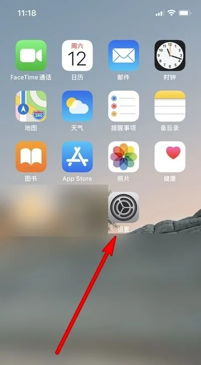苹果手机原彩显示怎么设置 苹果手