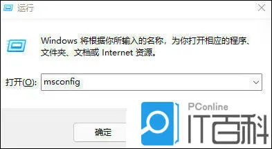 Windows11如何设置开机启动项 Win1