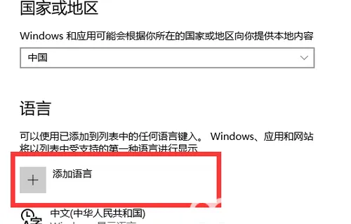 windows10输入法无法切换中文怎么