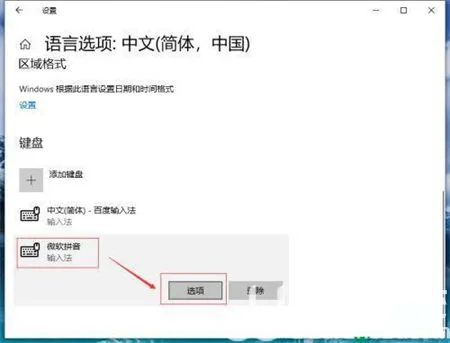 win10系统中文输入法不显示文字怎