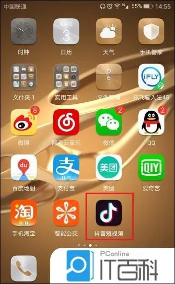 抖音短视频app如何通过id搜索用【详解】