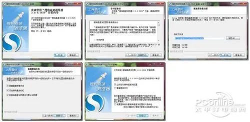 搜狗高速浏览器3.0 扩展功能大解密