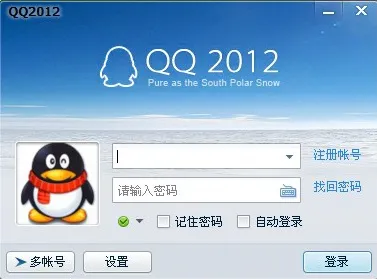 QQ如何设置一键登录